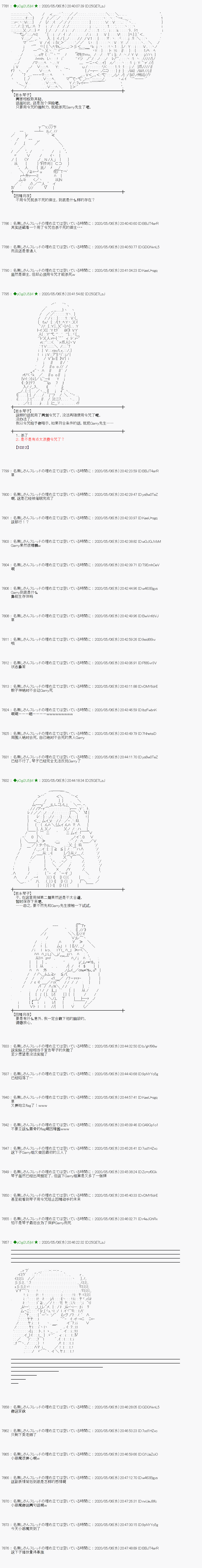 小恶魔似乎在举办圣杯战争韩漫全集-第56话无删减无遮挡章节图片 