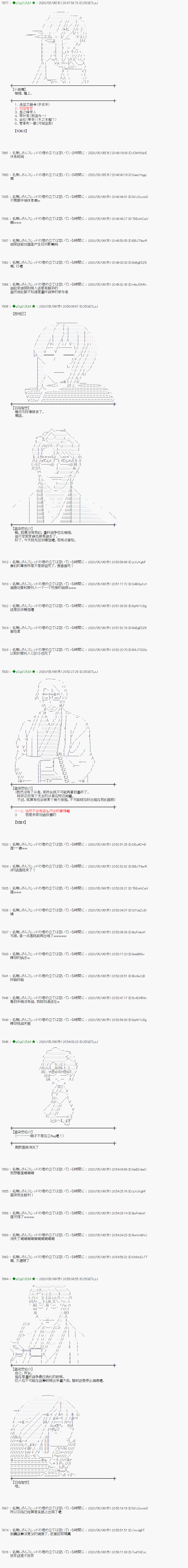 小恶魔似乎在举办圣杯战争韩漫全集-第56话无删减无遮挡章节图片 