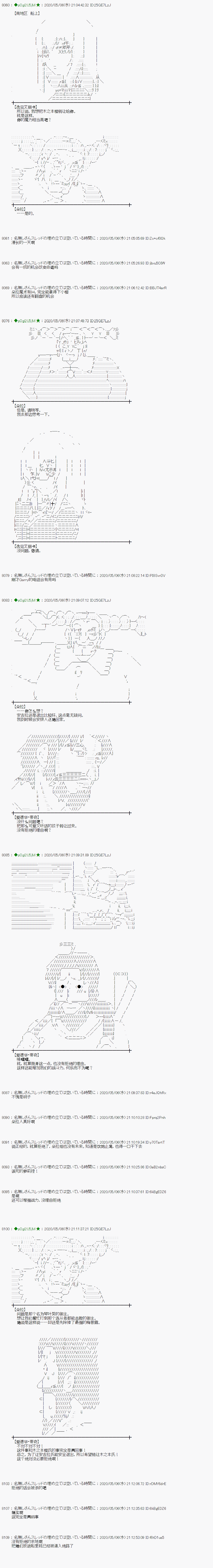 小恶魔似乎在举办圣杯战争韩漫全集-第56话无删减无遮挡章节图片 