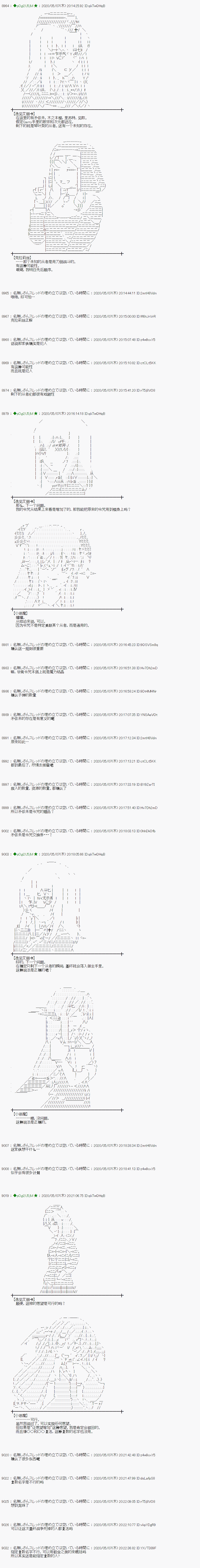小恶魔似乎在举办圣杯战争韩漫全集-第57话无删减无遮挡章节图片 