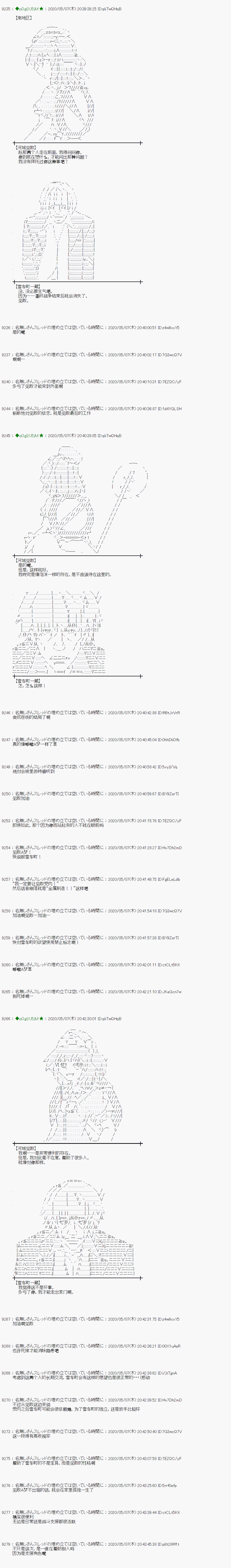 小恶魔似乎在举办圣杯战争韩漫全集-第57话无删减无遮挡章节图片 