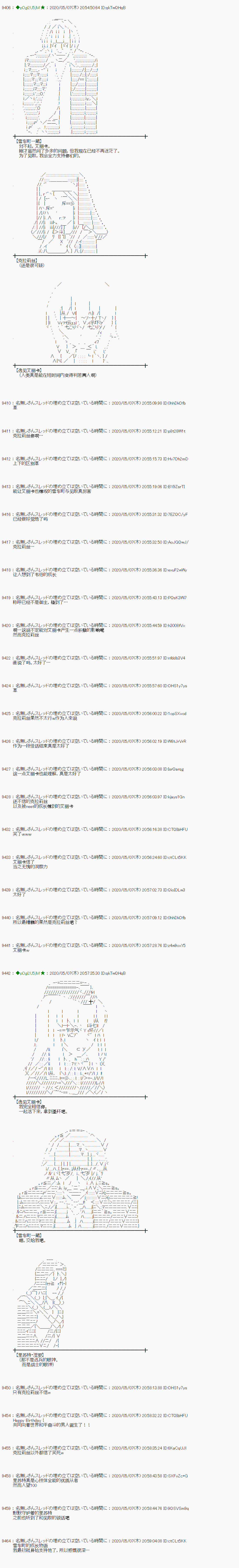 小恶魔似乎在举办圣杯战争韩漫全集-第57话无删减无遮挡章节图片 