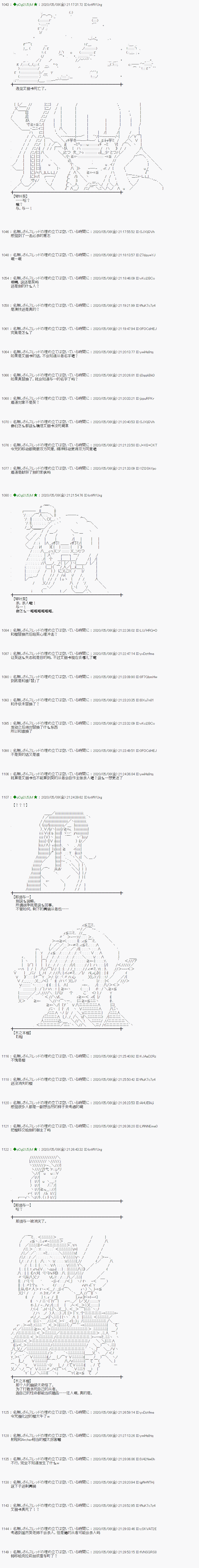 小恶魔似乎在举办圣杯战争韩漫全集-第58话无删减无遮挡章节图片 
