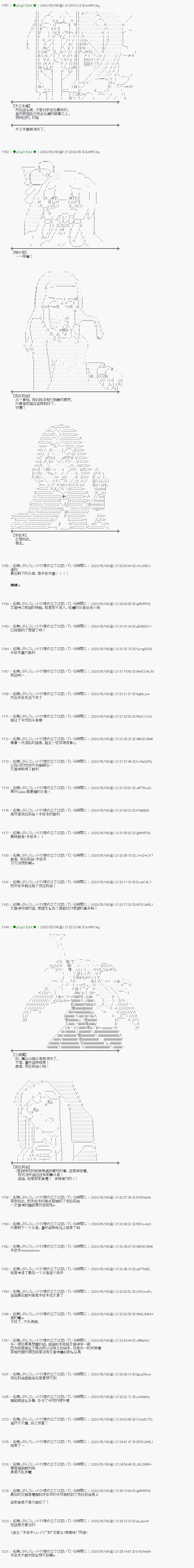 小恶魔似乎在举办圣杯战争韩漫全集-第58话无删减无遮挡章节图片 
