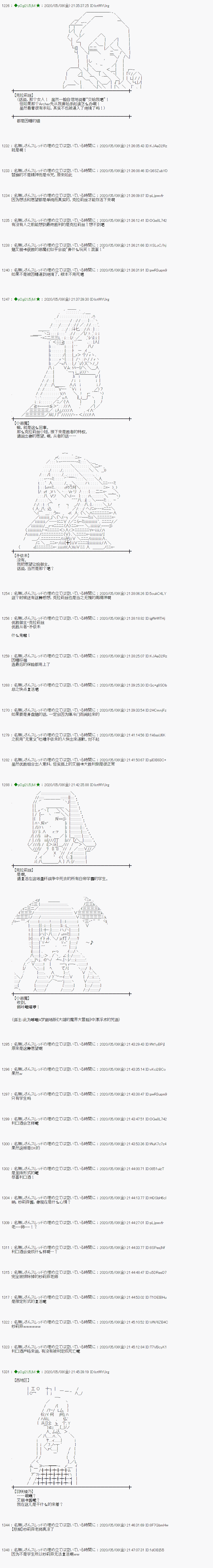 小恶魔似乎在举办圣杯战争韩漫全集-第58话无删减无遮挡章节图片 