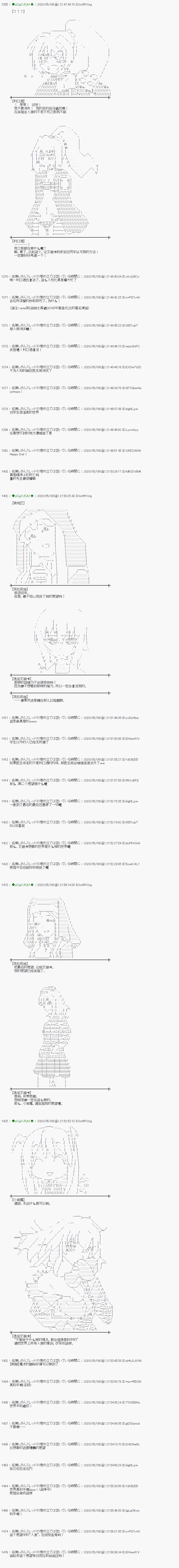 小恶魔似乎在举办圣杯战争韩漫全集-第58话无删减无遮挡章节图片 