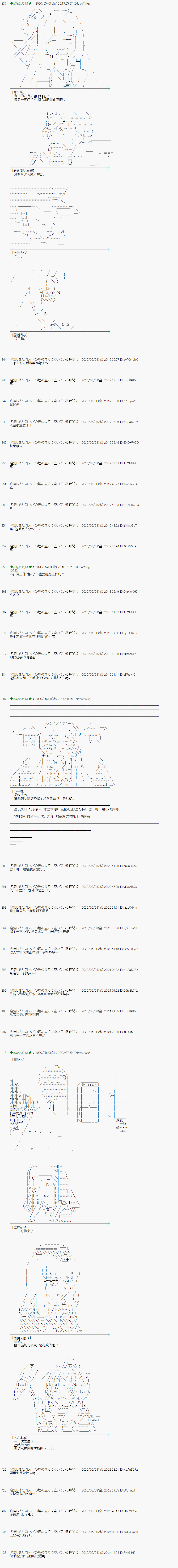 小恶魔似乎在举办圣杯战争韩漫全集-第58话无删减无遮挡章节图片 