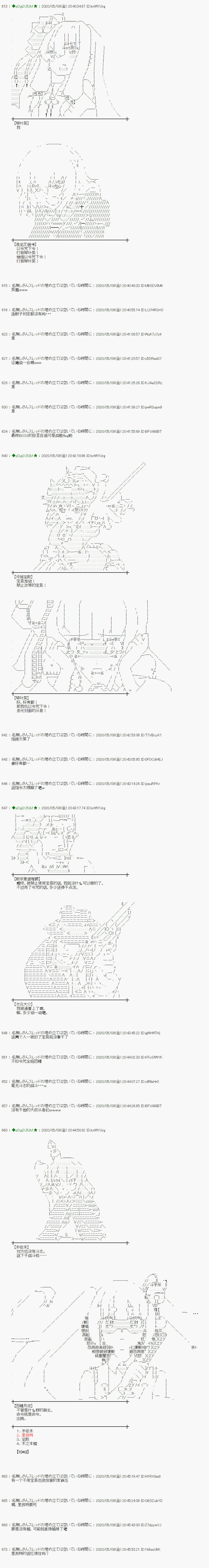 小恶魔似乎在举办圣杯战争韩漫全集-第58话无删减无遮挡章节图片 