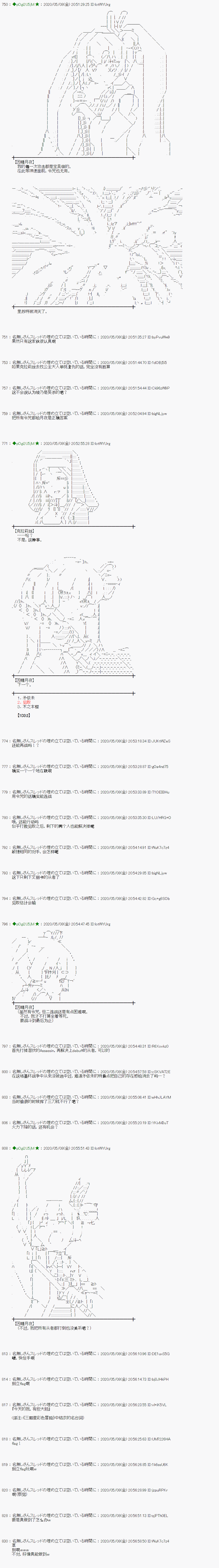 小恶魔似乎在举办圣杯战争韩漫全集-第58话无删减无遮挡章节图片 