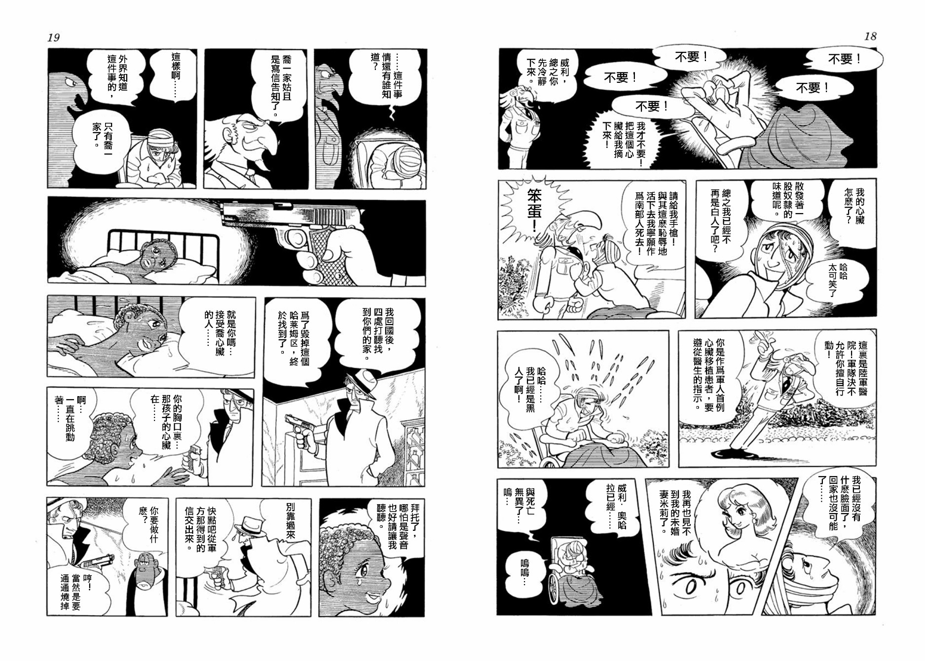 空气底下韩漫全集-短篇无删减无遮挡章节图片 
