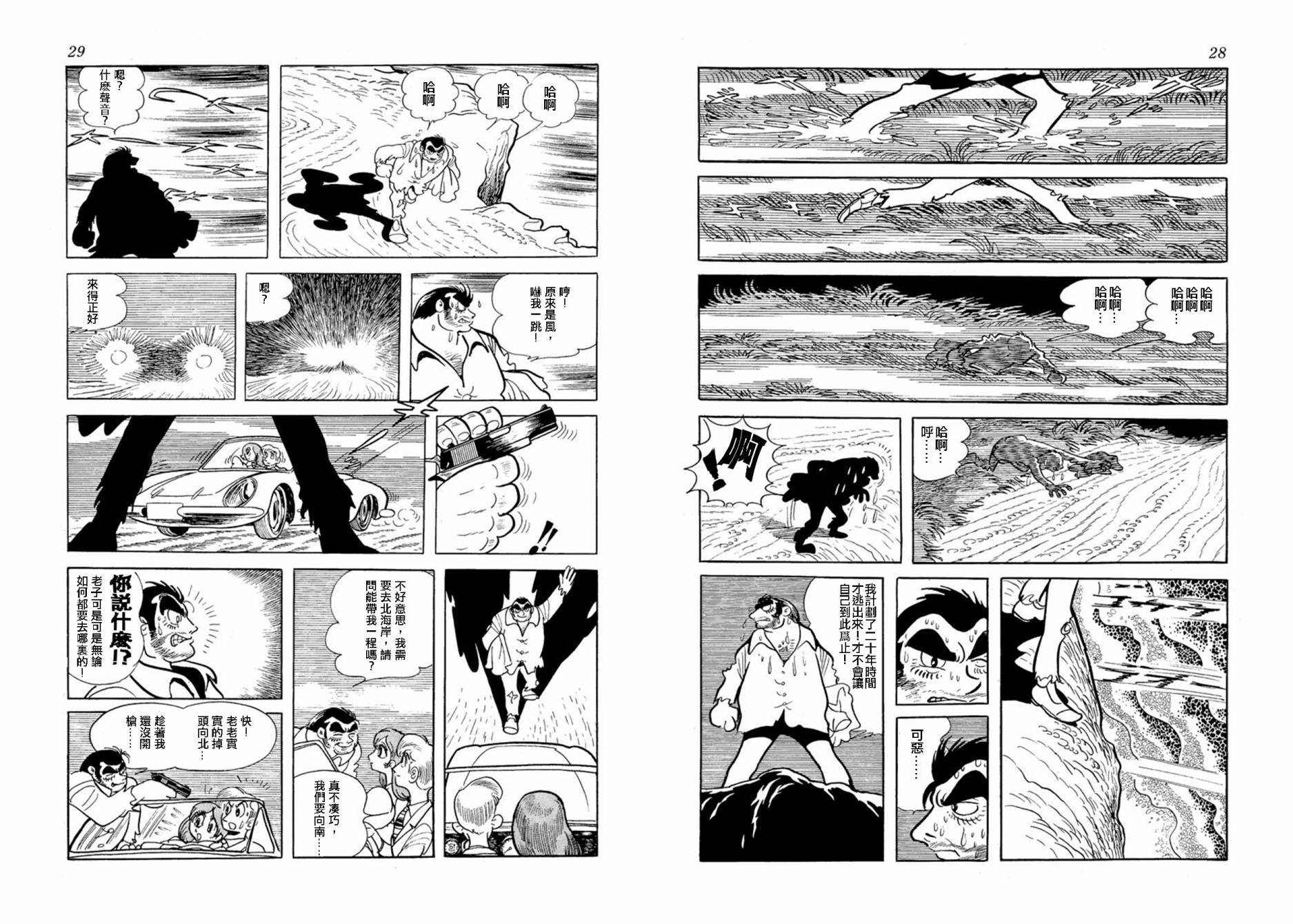 空气底下韩漫全集-短篇无删减无遮挡章节图片 