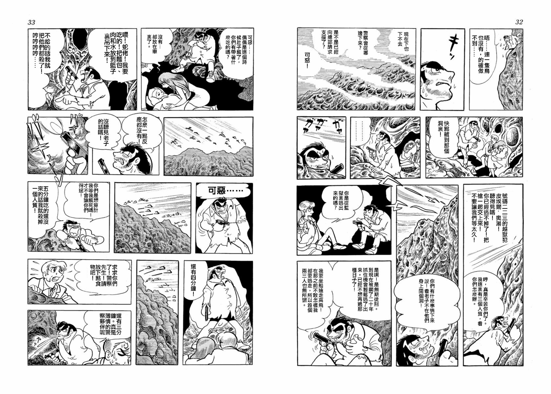 空气底下韩漫全集-短篇无删减无遮挡章节图片 