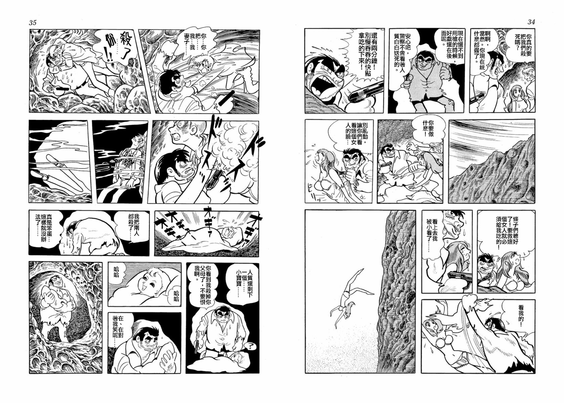 空气底下韩漫全集-短篇无删减无遮挡章节图片 