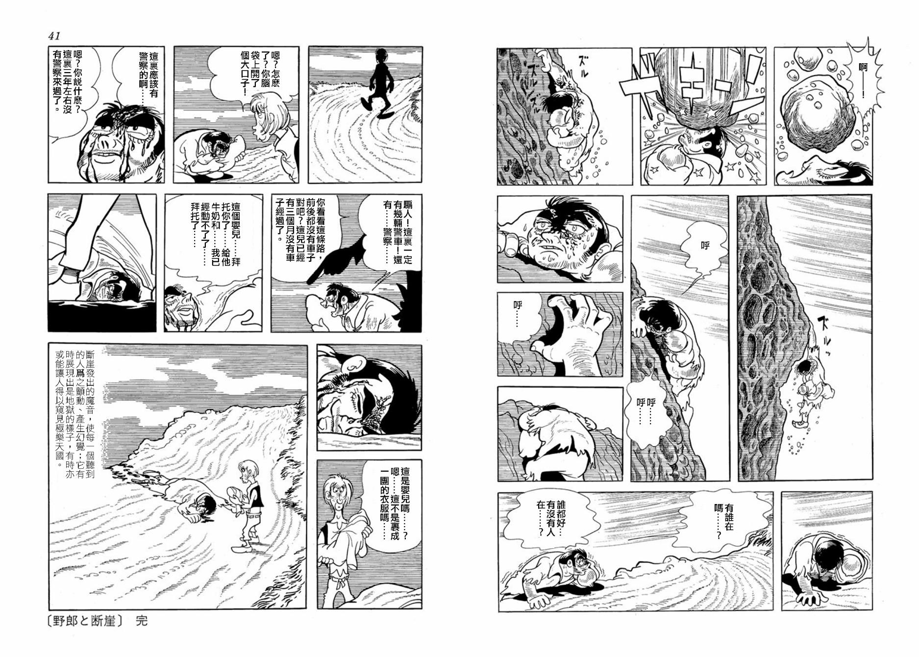 空气底下韩漫全集-短篇无删减无遮挡章节图片 