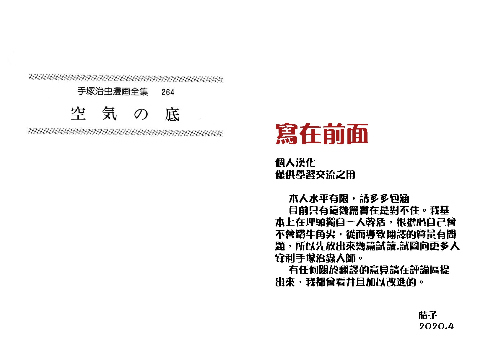 空气底下韩漫全集-短篇无删减无遮挡章节图片 