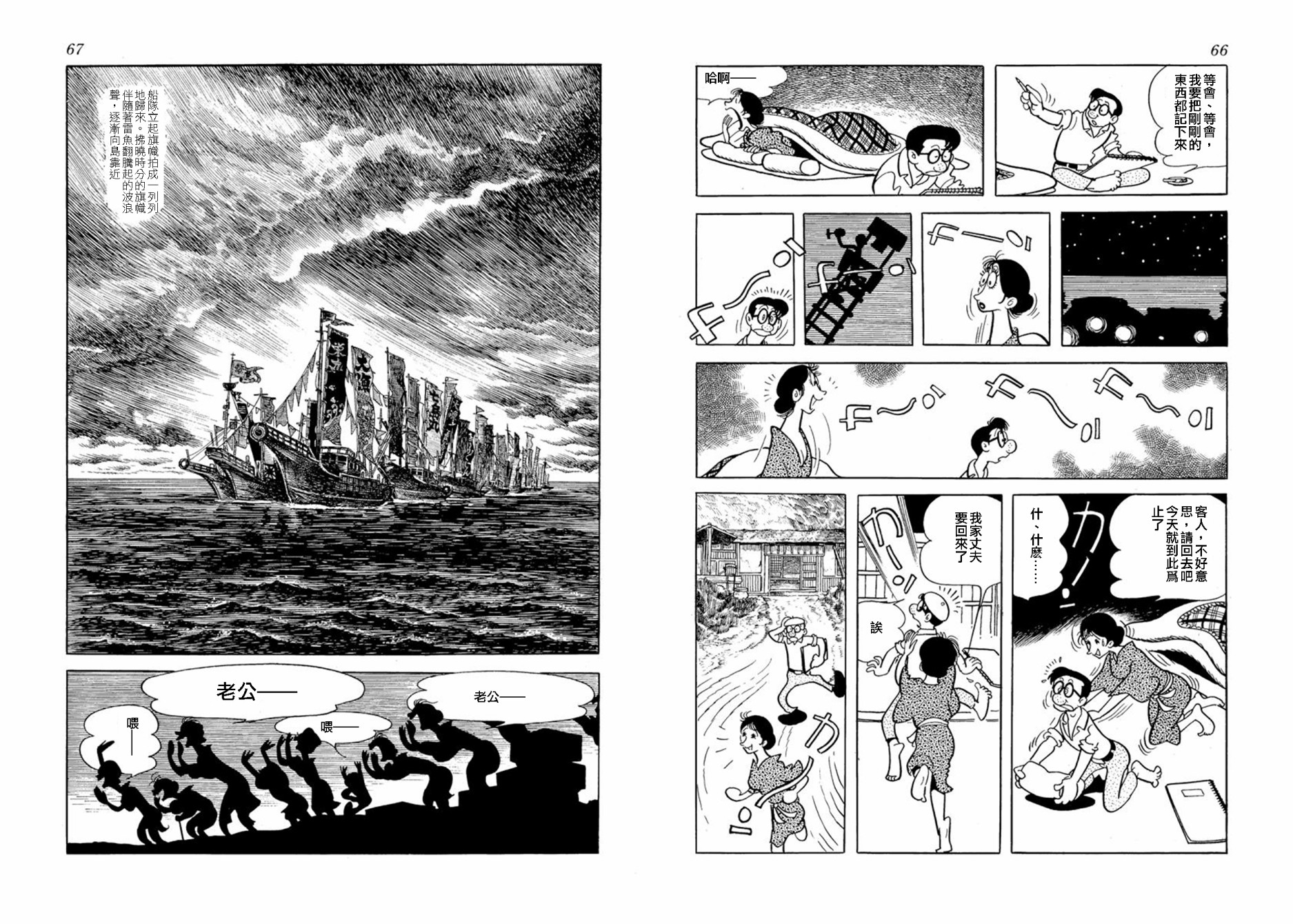 空气底下韩漫全集-短篇无删减无遮挡章节图片 