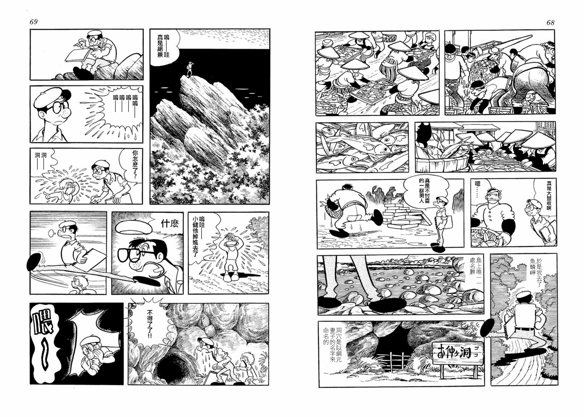 空气底下韩漫全集-短篇无删减无遮挡章节图片 