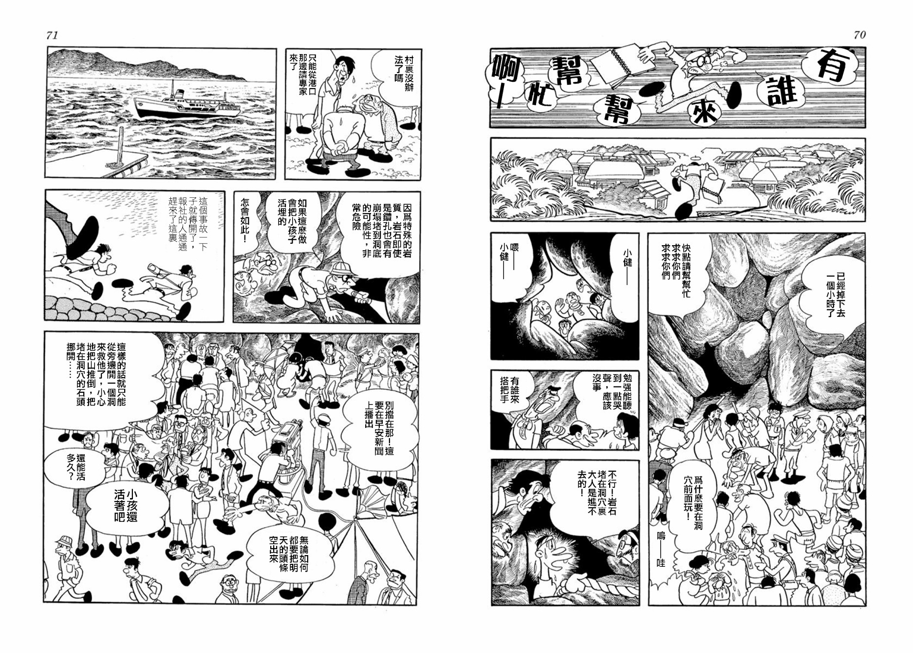 空气底下韩漫全集-短篇无删减无遮挡章节图片 