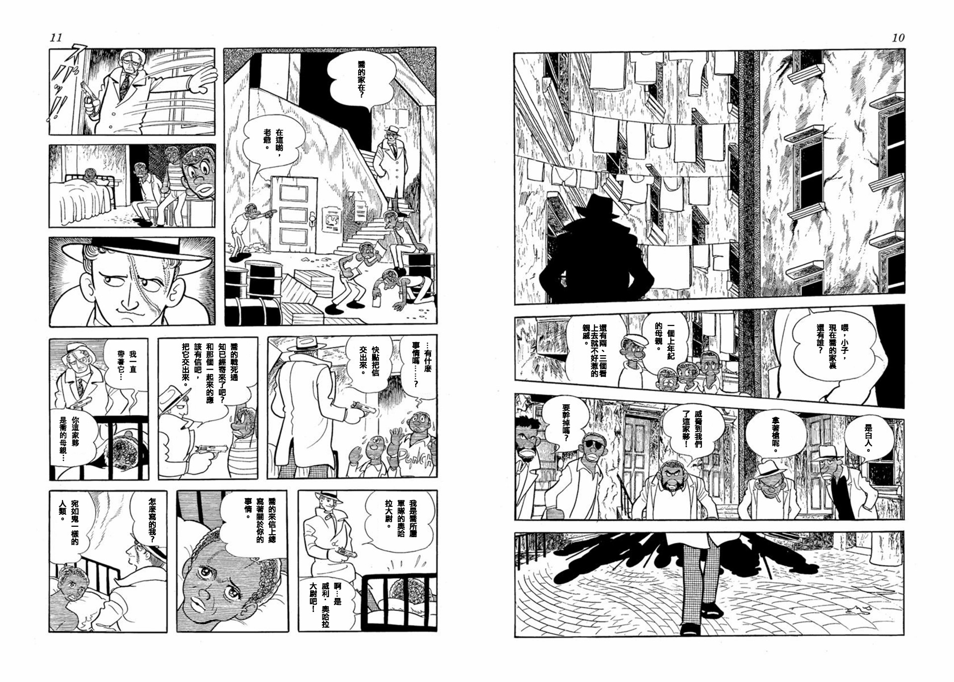 空气底下韩漫全集-短篇无删减无遮挡章节图片 