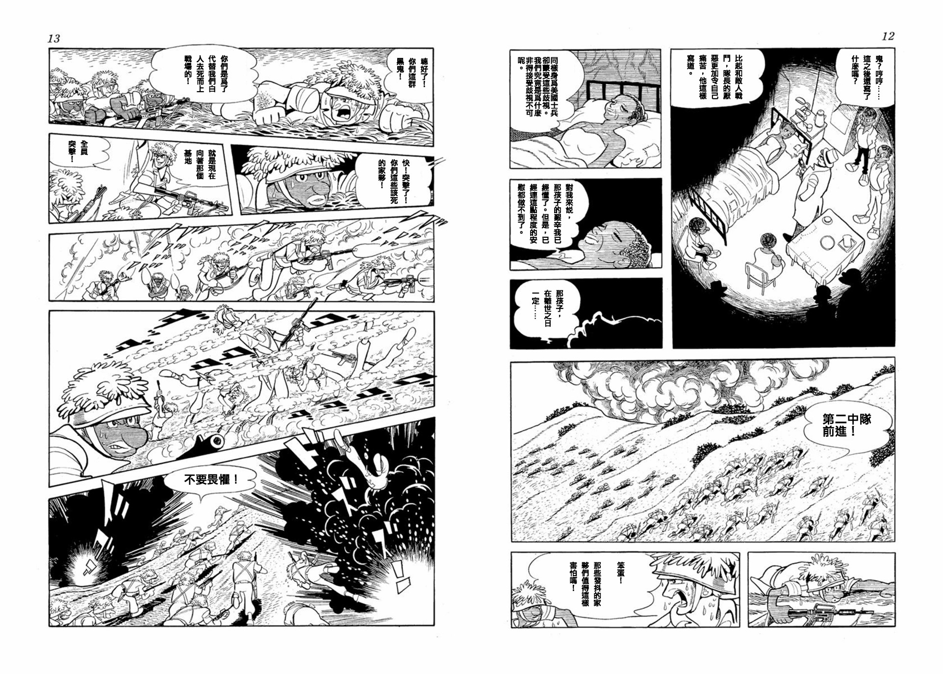空气底下韩漫全集-短篇无删减无遮挡章节图片 