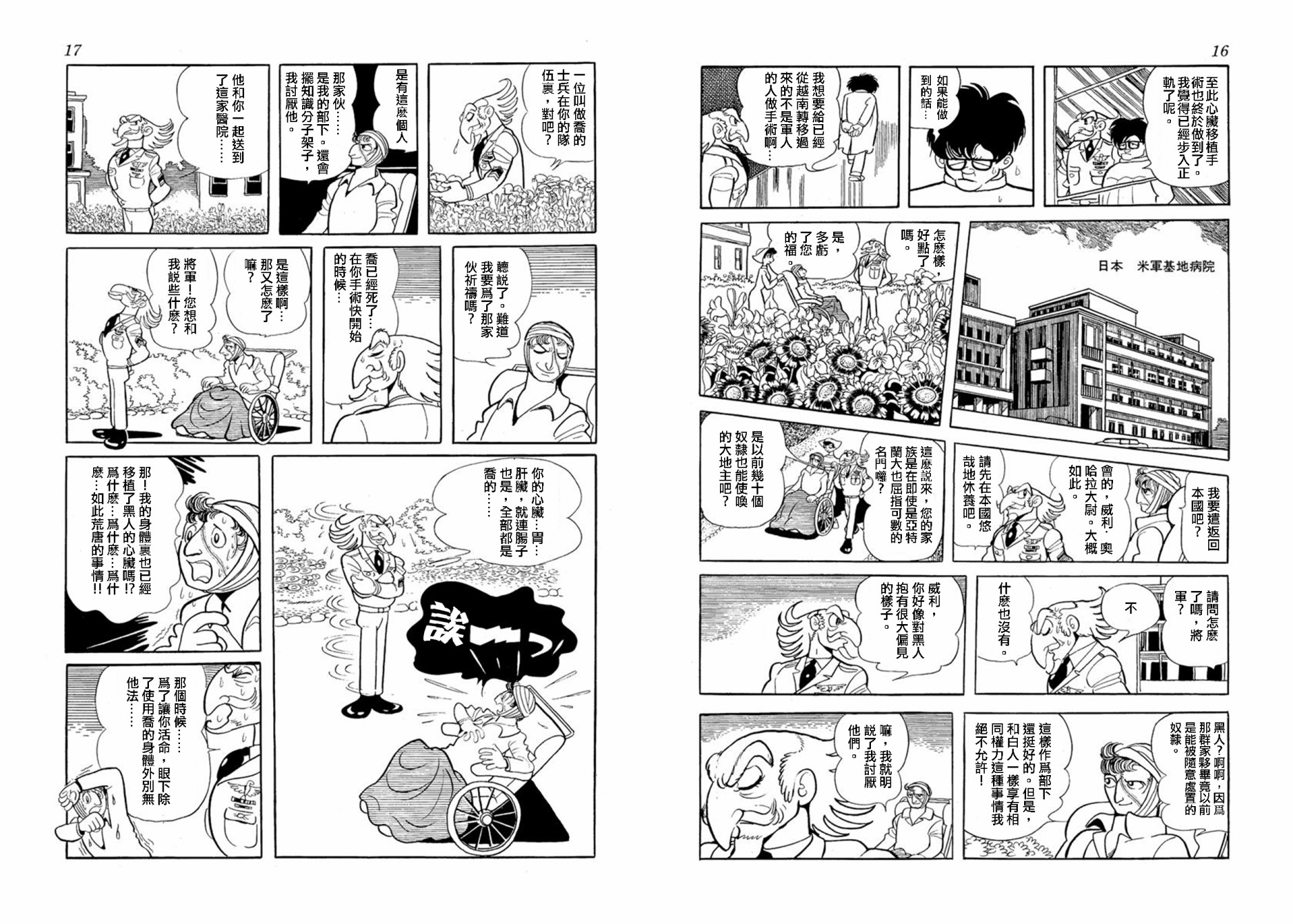 空气底下韩漫全集-短篇无删减无遮挡章节图片 
