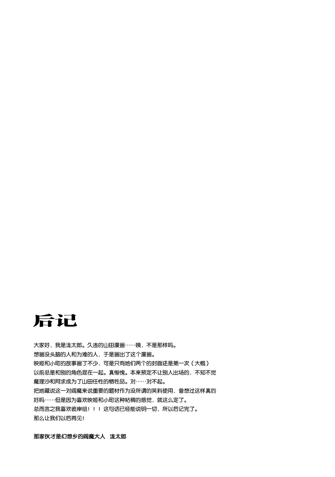 Long Good-Bye韩漫全集-短篇无删减无遮挡章节图片 