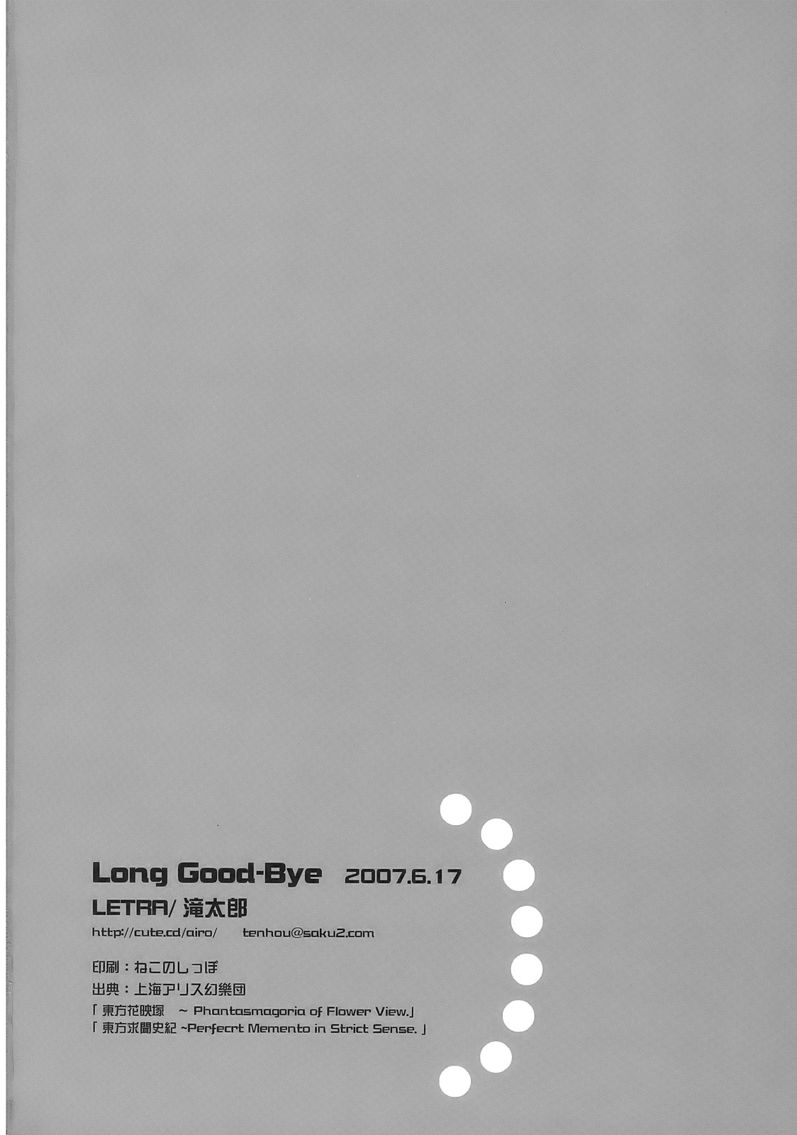 Long Good-Bye韩漫全集-短篇无删减无遮挡章节图片 