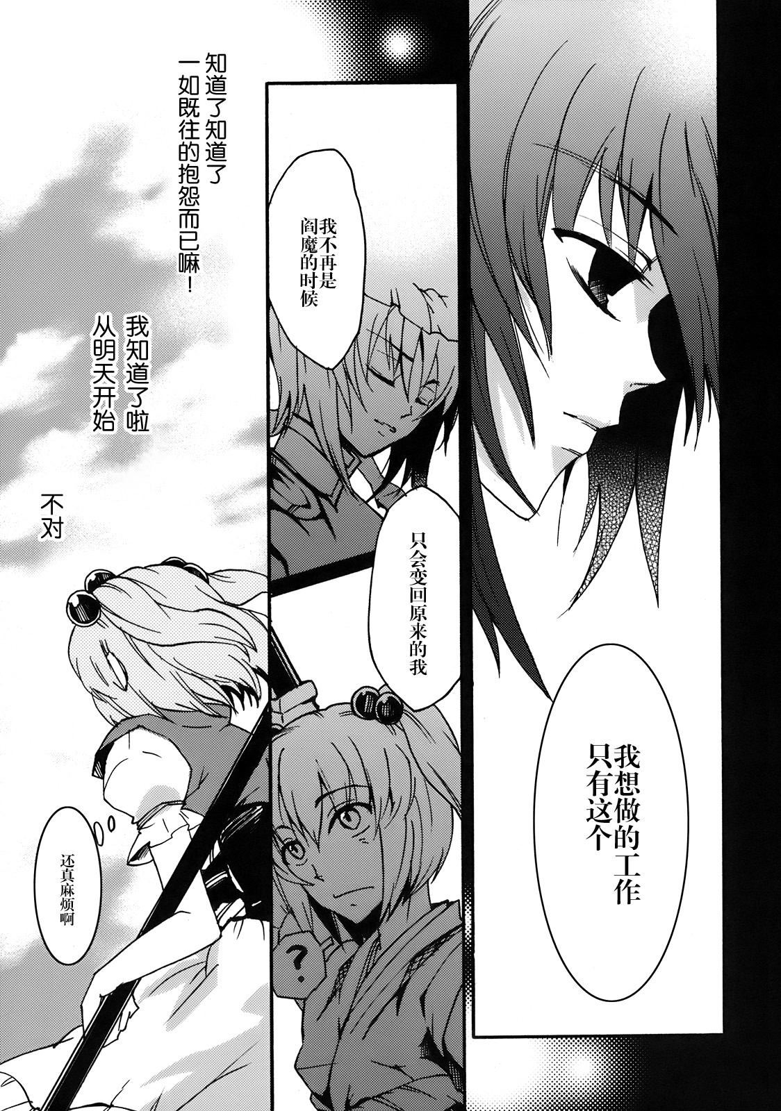 Long Good-Bye韩漫全集-短篇无删减无遮挡章节图片 