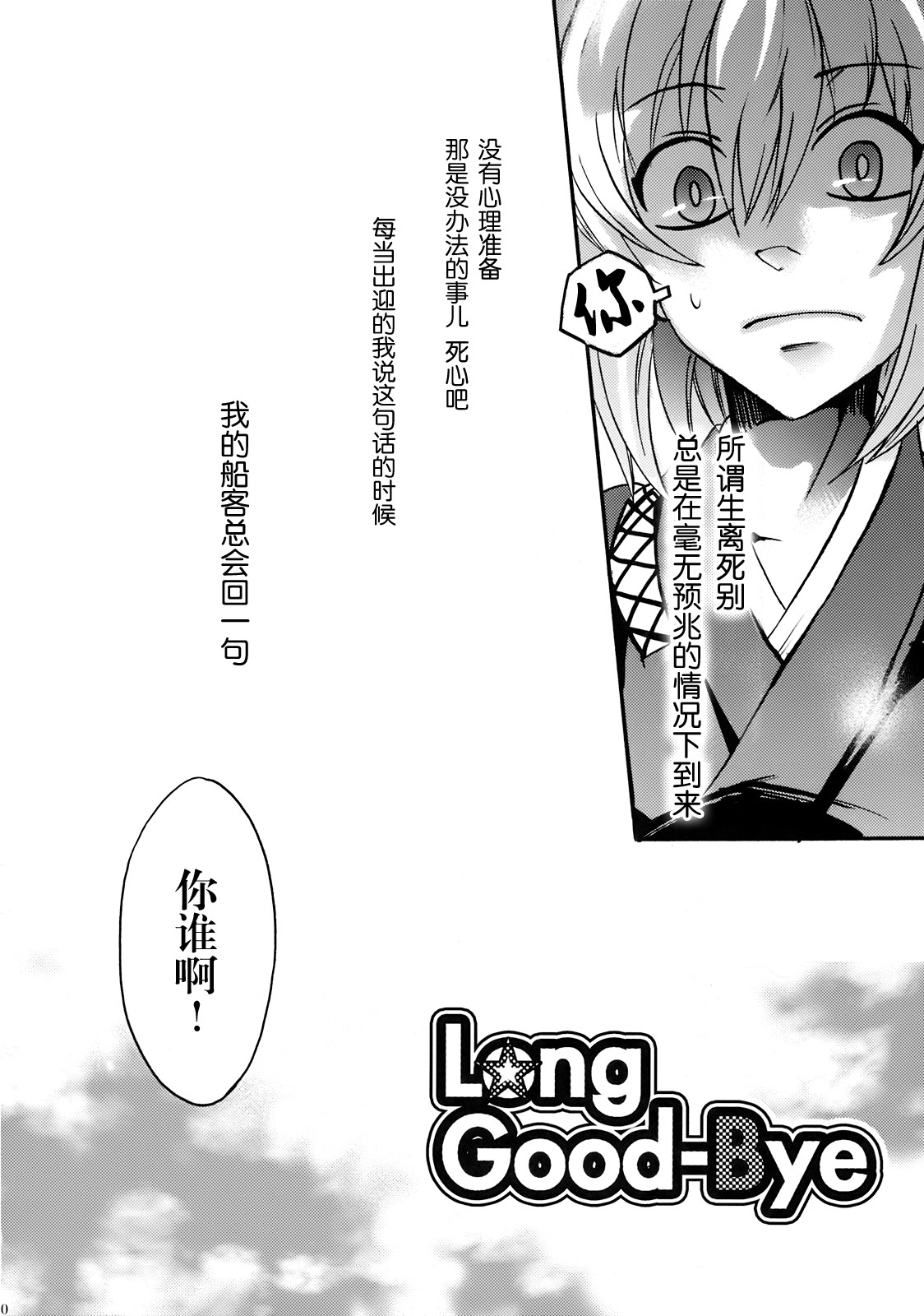Long Good-Bye韩漫全集-短篇无删减无遮挡章节图片 