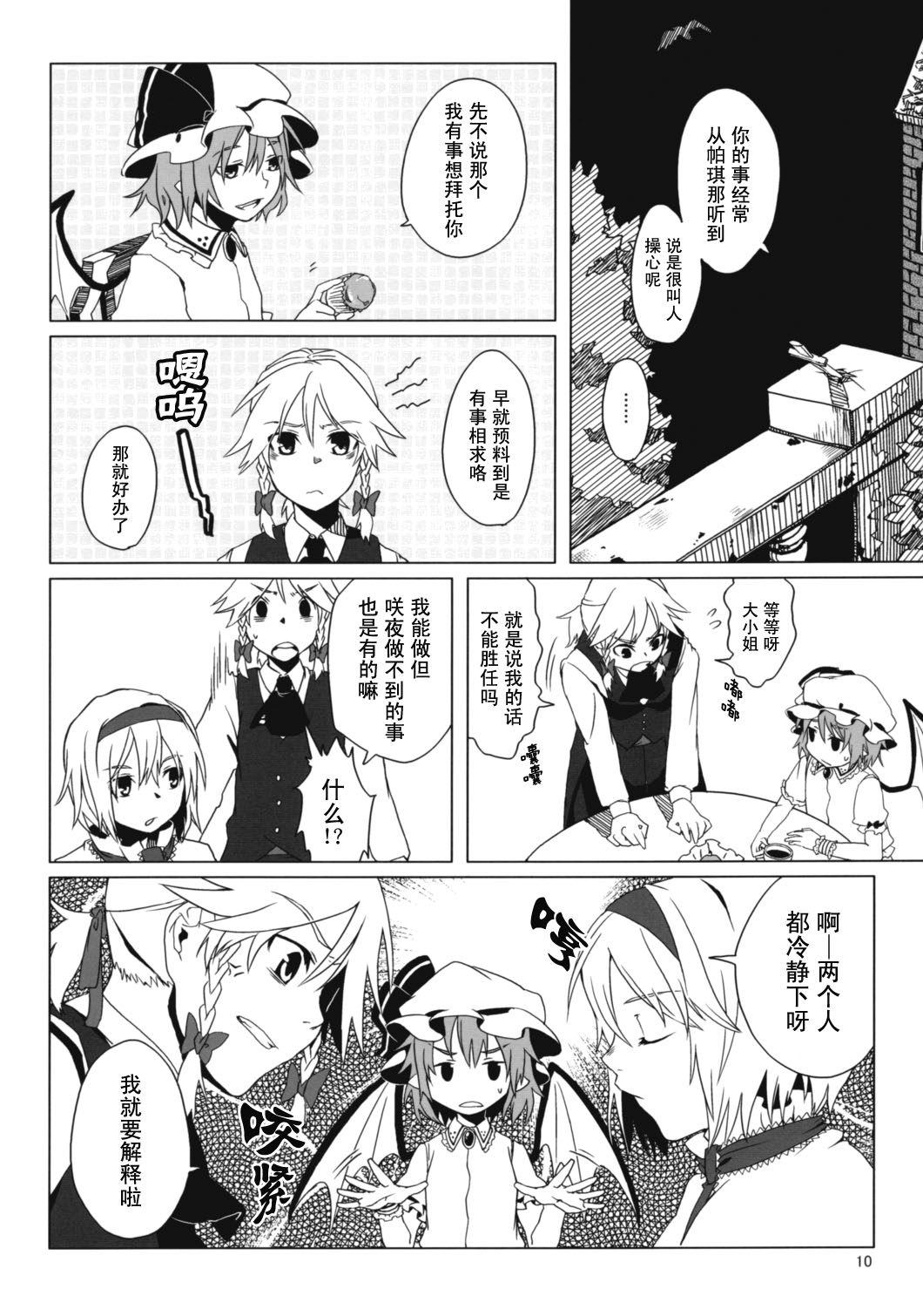无法修补的时间与冬季的短外褂韩漫全集-短篇无删减无遮挡章节图片 