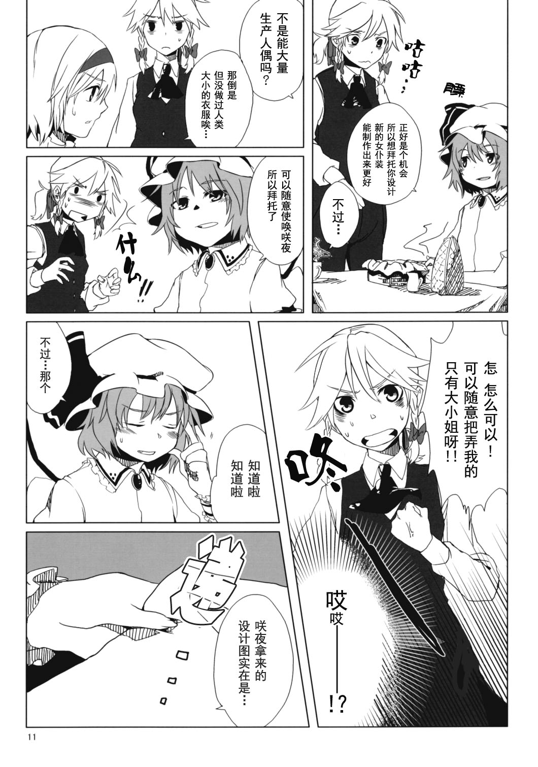 无法修补的时间与冬季的短外褂韩漫全集-短篇无删减无遮挡章节图片 