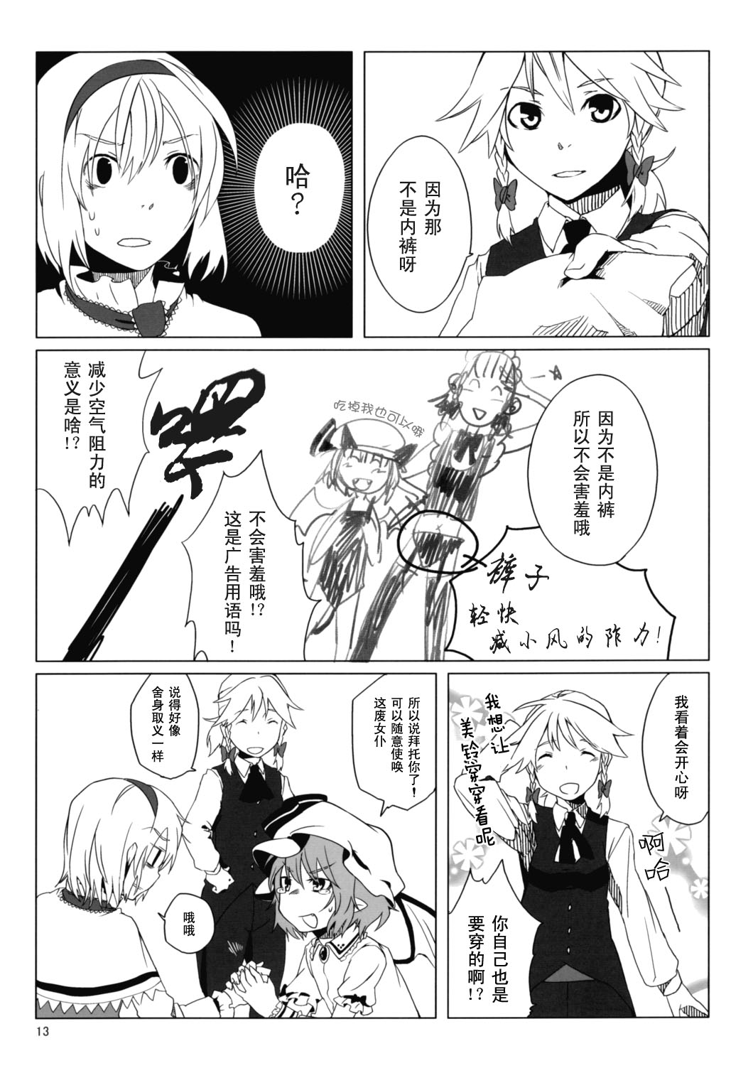 无法修补的时间与冬季的短外褂韩漫全集-短篇无删减无遮挡章节图片 