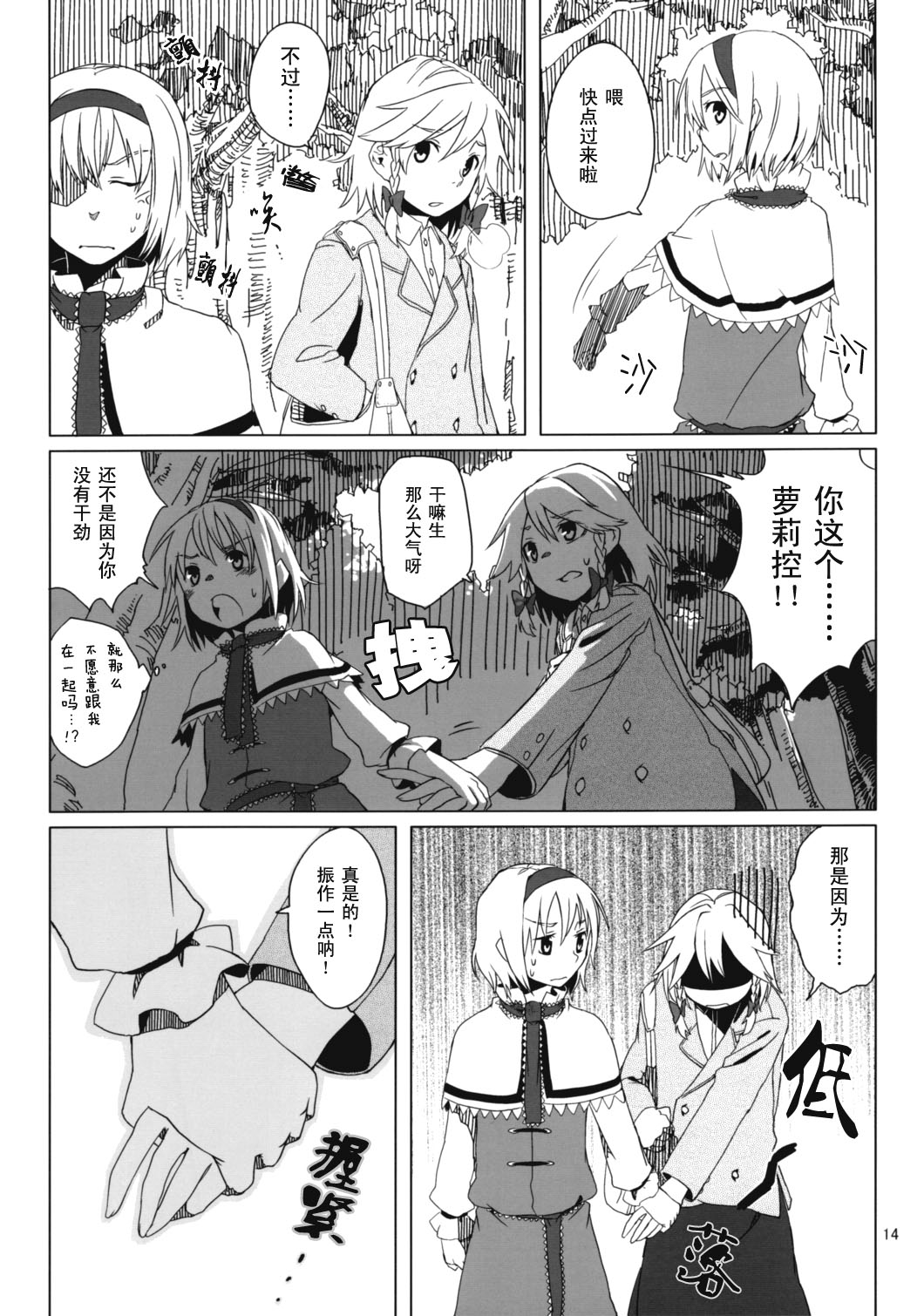 无法修补的时间与冬季的短外褂韩漫全集-短篇无删减无遮挡章节图片 