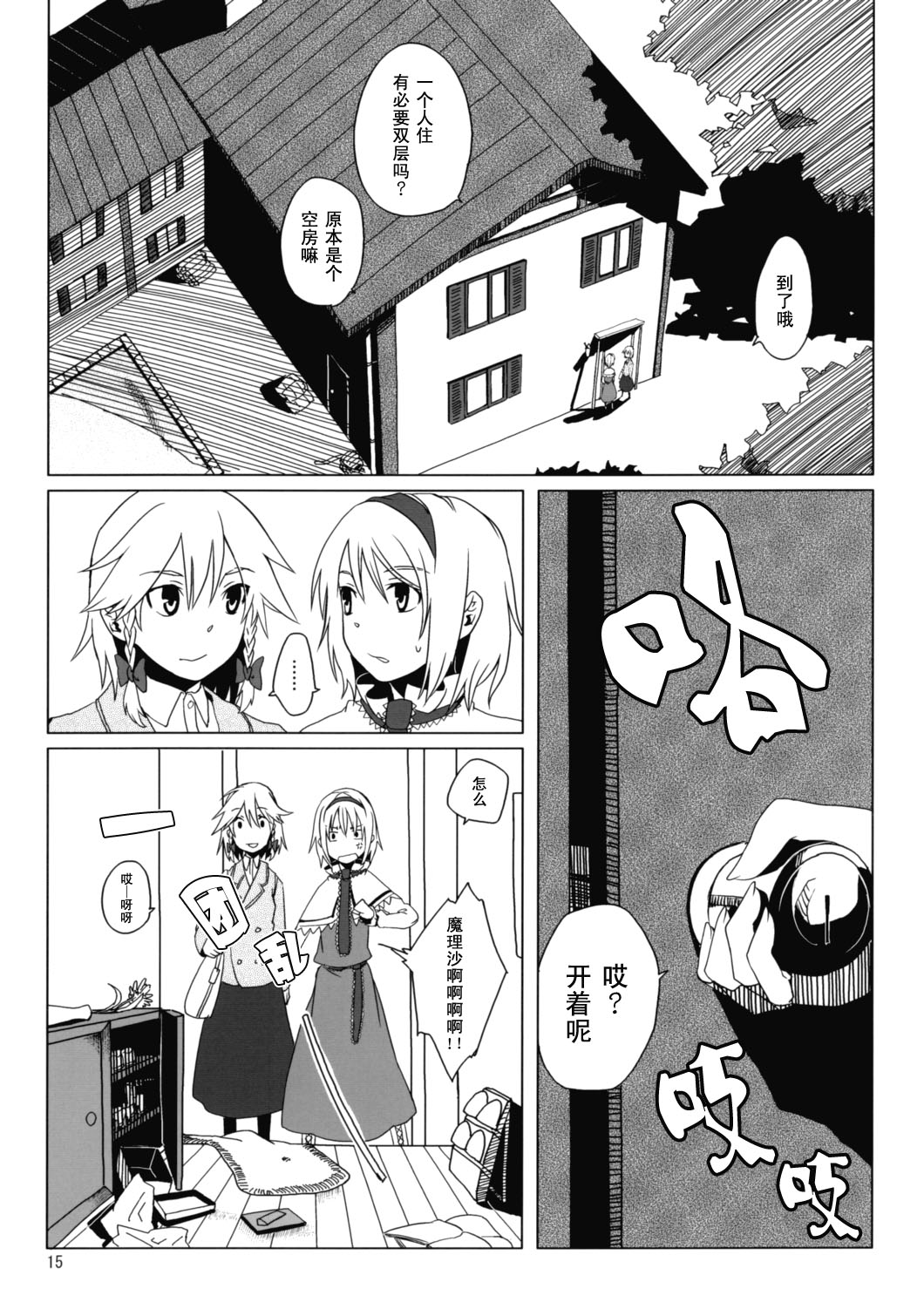 无法修补的时间与冬季的短外褂韩漫全集-短篇无删减无遮挡章节图片 