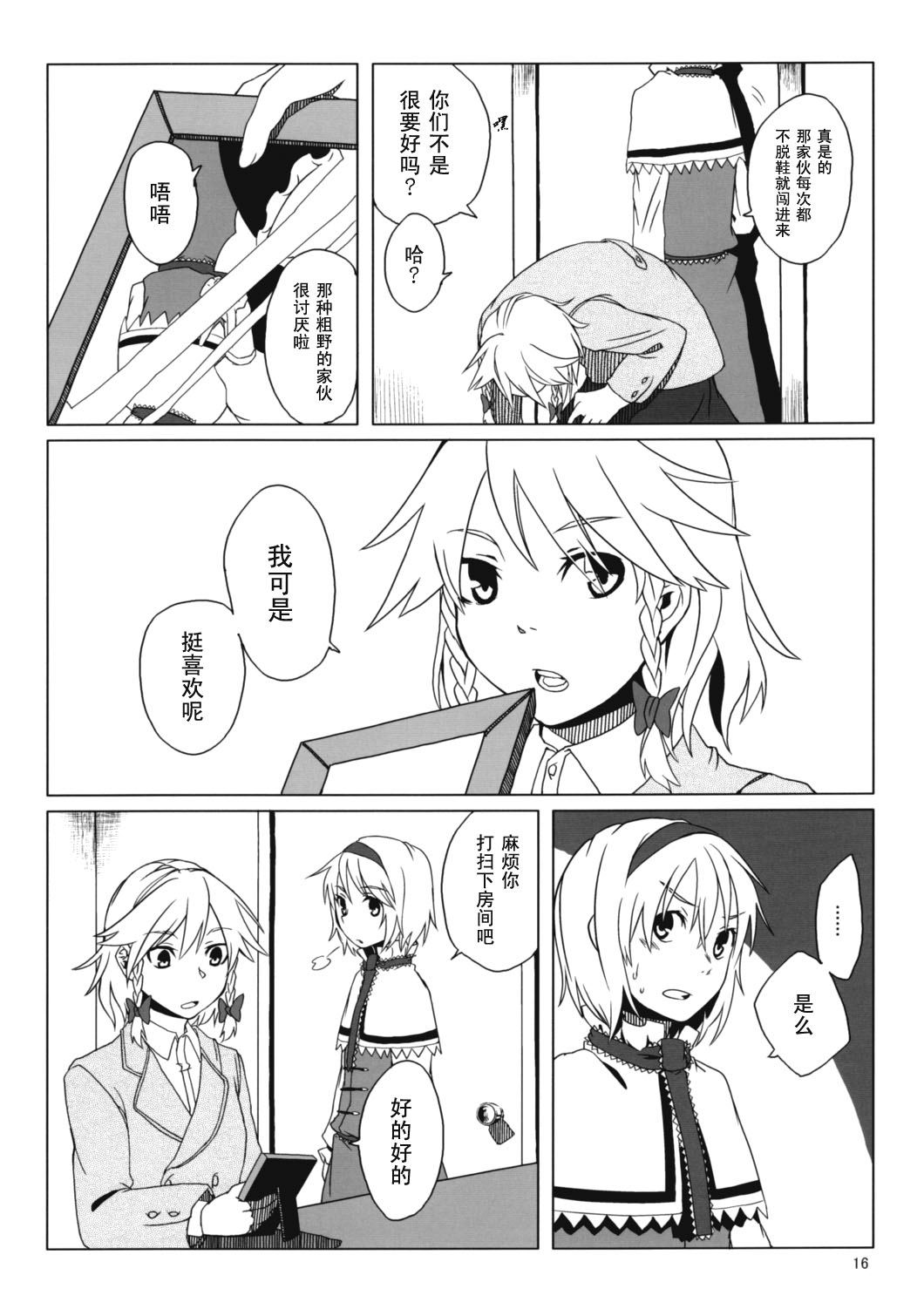 无法修补的时间与冬季的短外褂韩漫全集-短篇无删减无遮挡章节图片 
