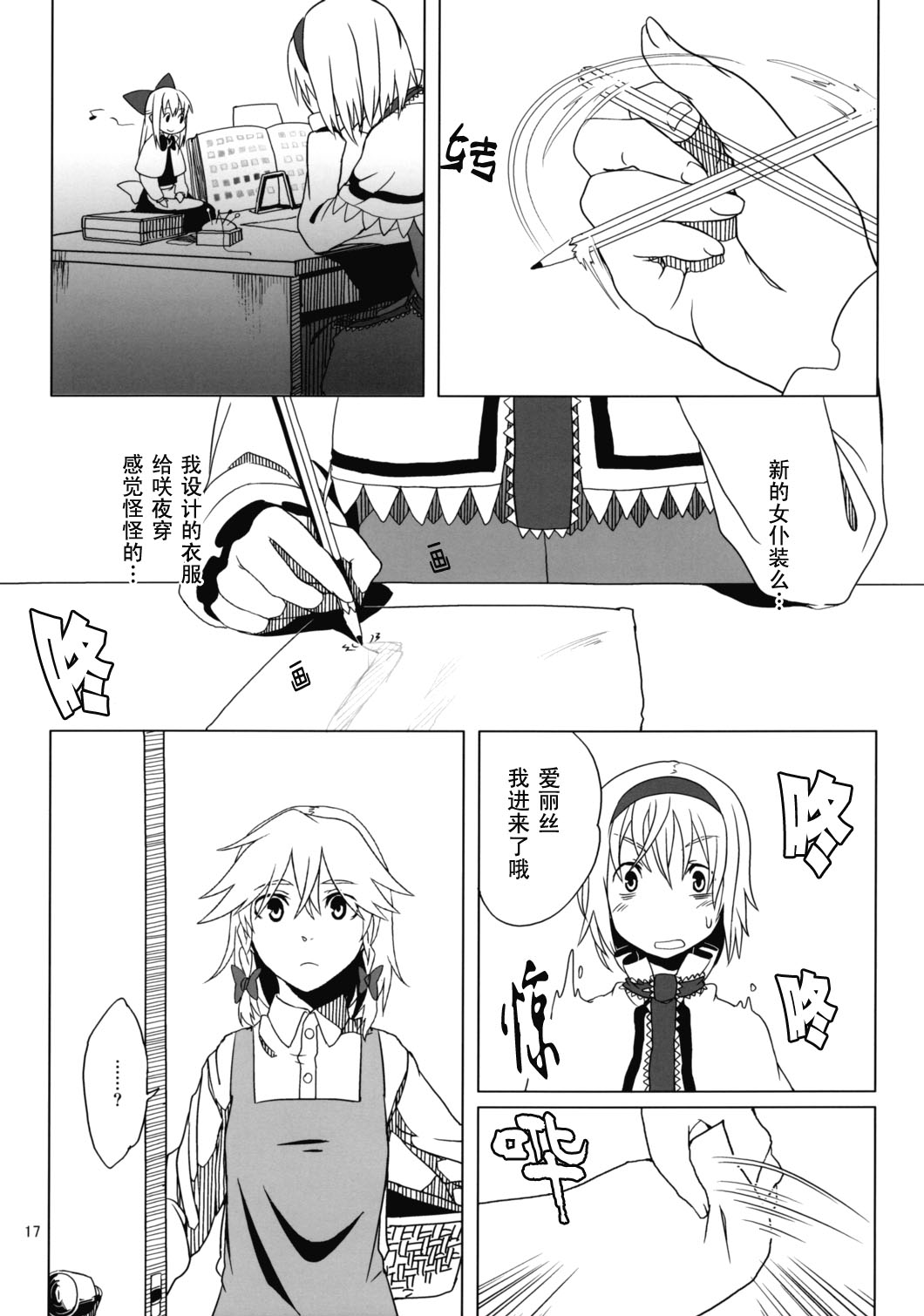 无法修补的时间与冬季的短外褂韩漫全集-短篇无删减无遮挡章节图片 