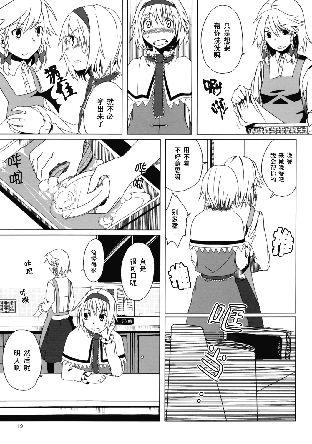 无法修补的时间与冬季的短外褂韩漫全集-短篇无删减无遮挡章节图片 