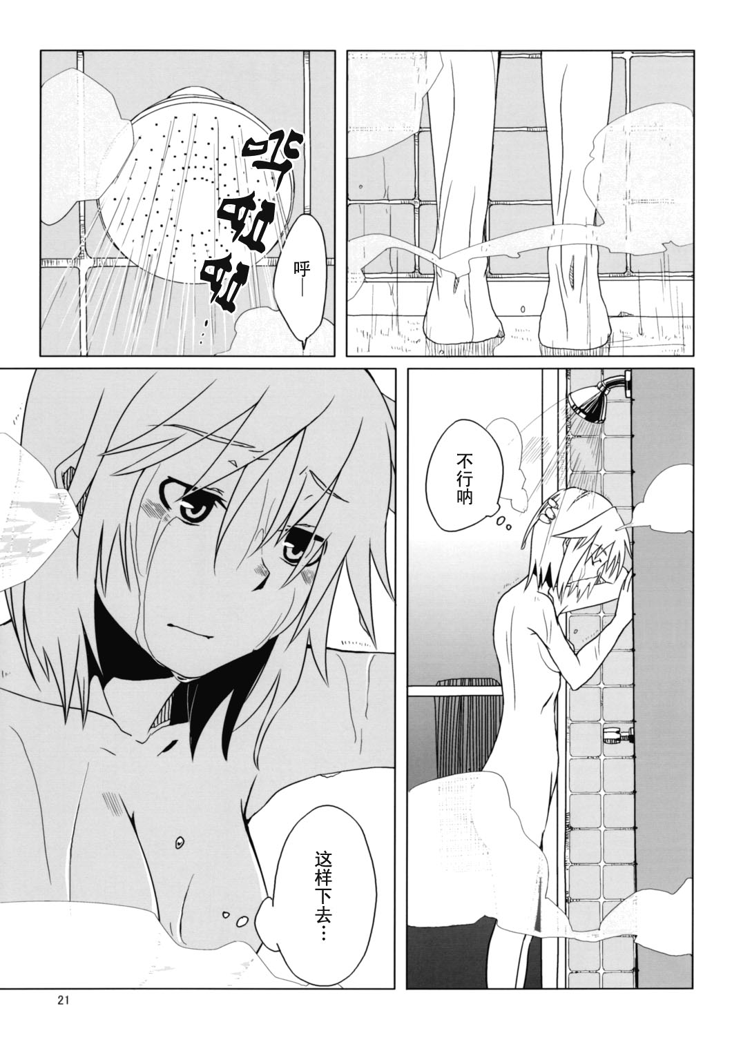 无法修补的时间与冬季的短外褂韩漫全集-短篇无删减无遮挡章节图片 