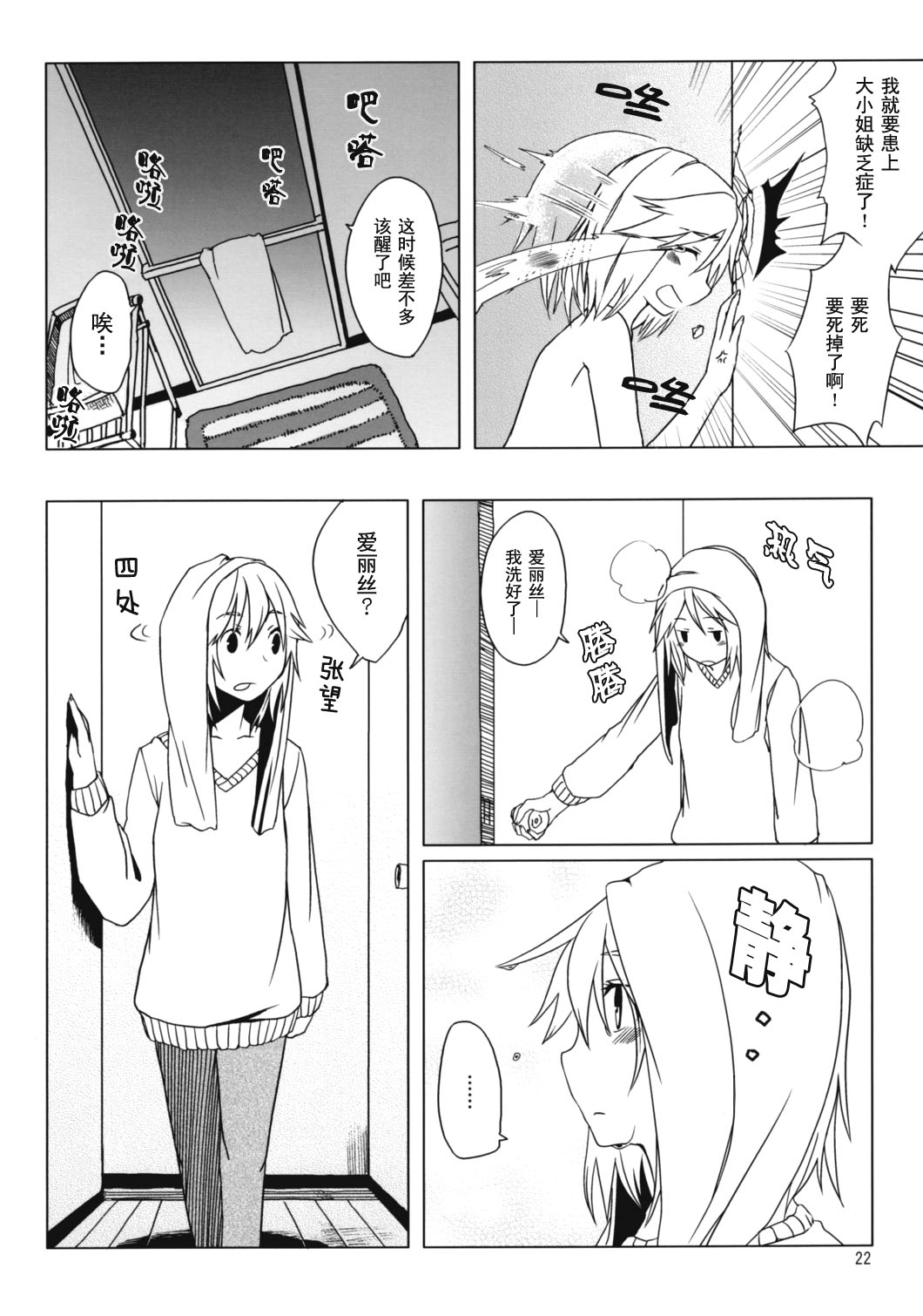 无法修补的时间与冬季的短外褂韩漫全集-短篇无删减无遮挡章节图片 
