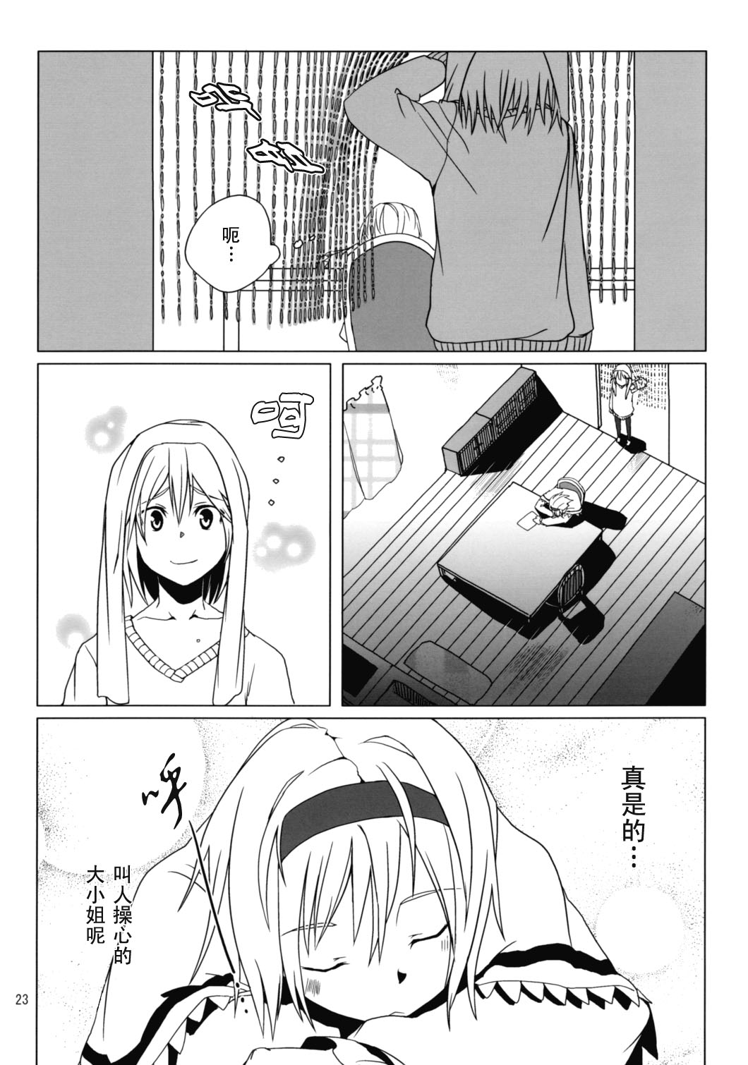 无法修补的时间与冬季的短外褂韩漫全集-短篇无删减无遮挡章节图片 