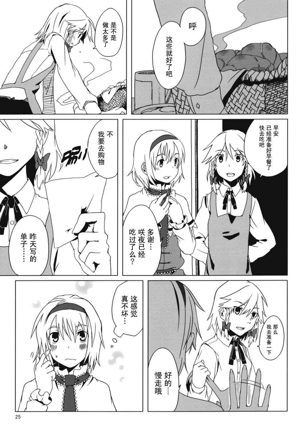 无法修补的时间与冬季的短外褂韩漫全集-短篇无删减无遮挡章节图片 