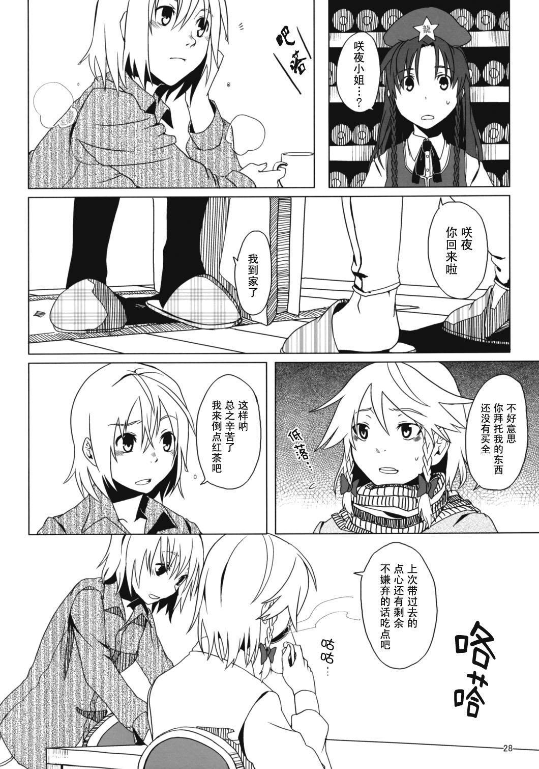 无法修补的时间与冬季的短外褂韩漫全集-短篇无删减无遮挡章节图片 