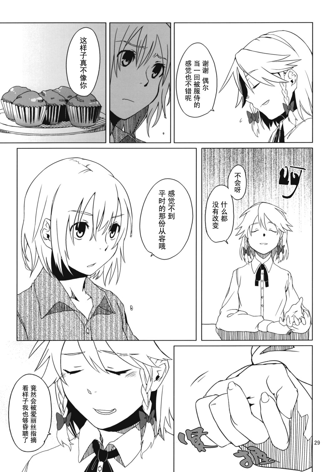 无法修补的时间与冬季的短外褂韩漫全集-短篇无删减无遮挡章节图片 