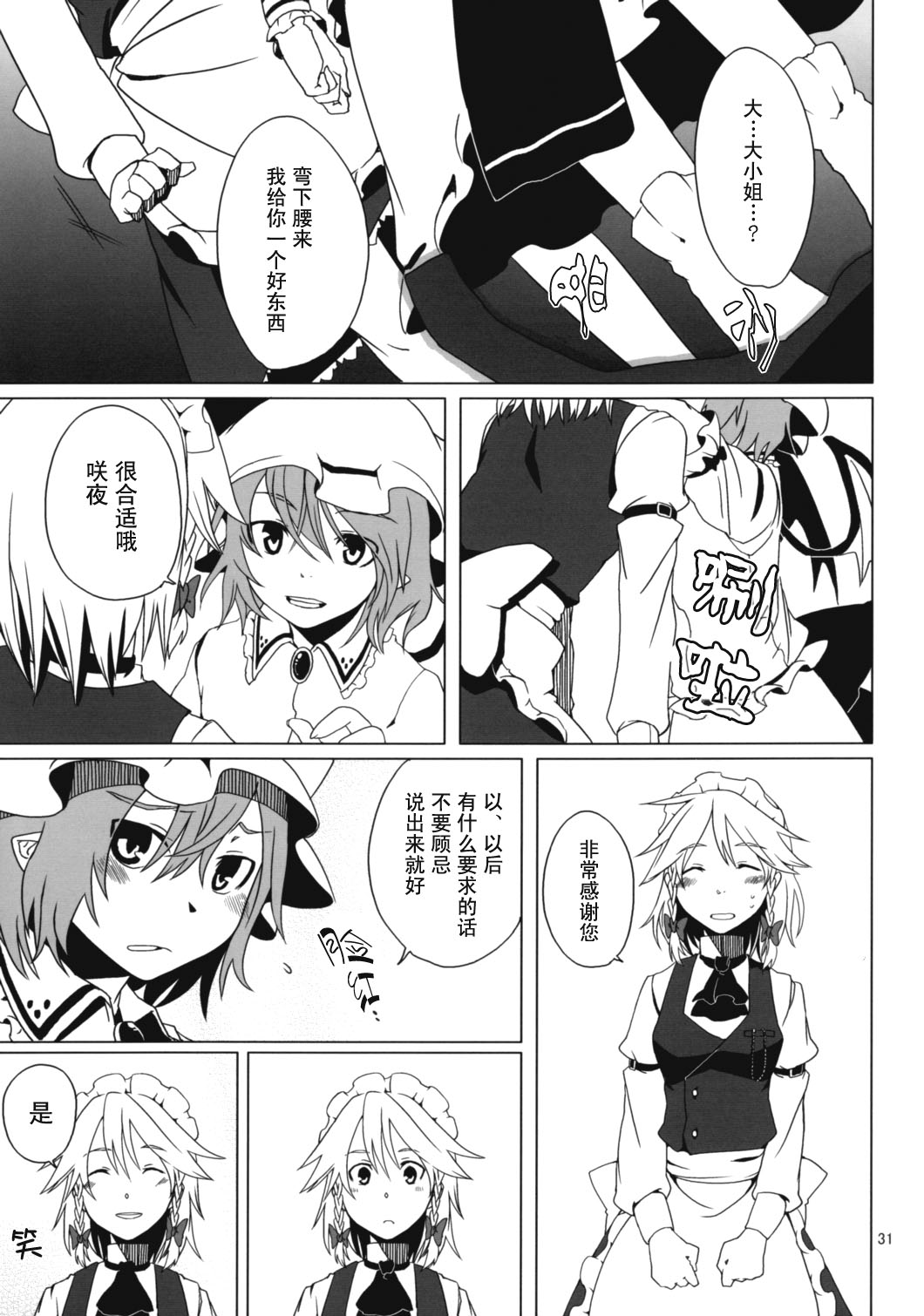 无法修补的时间与冬季的短外褂韩漫全集-短篇无删减无遮挡章节图片 