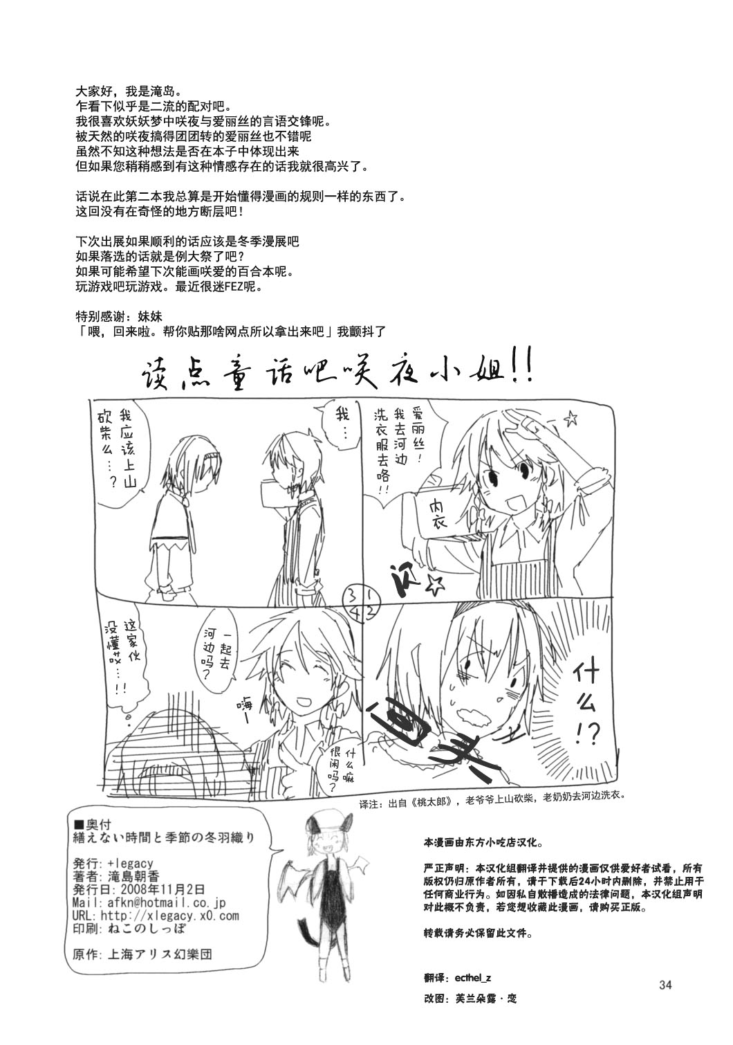 无法修补的时间与冬季的短外褂韩漫全集-短篇无删减无遮挡章节图片 