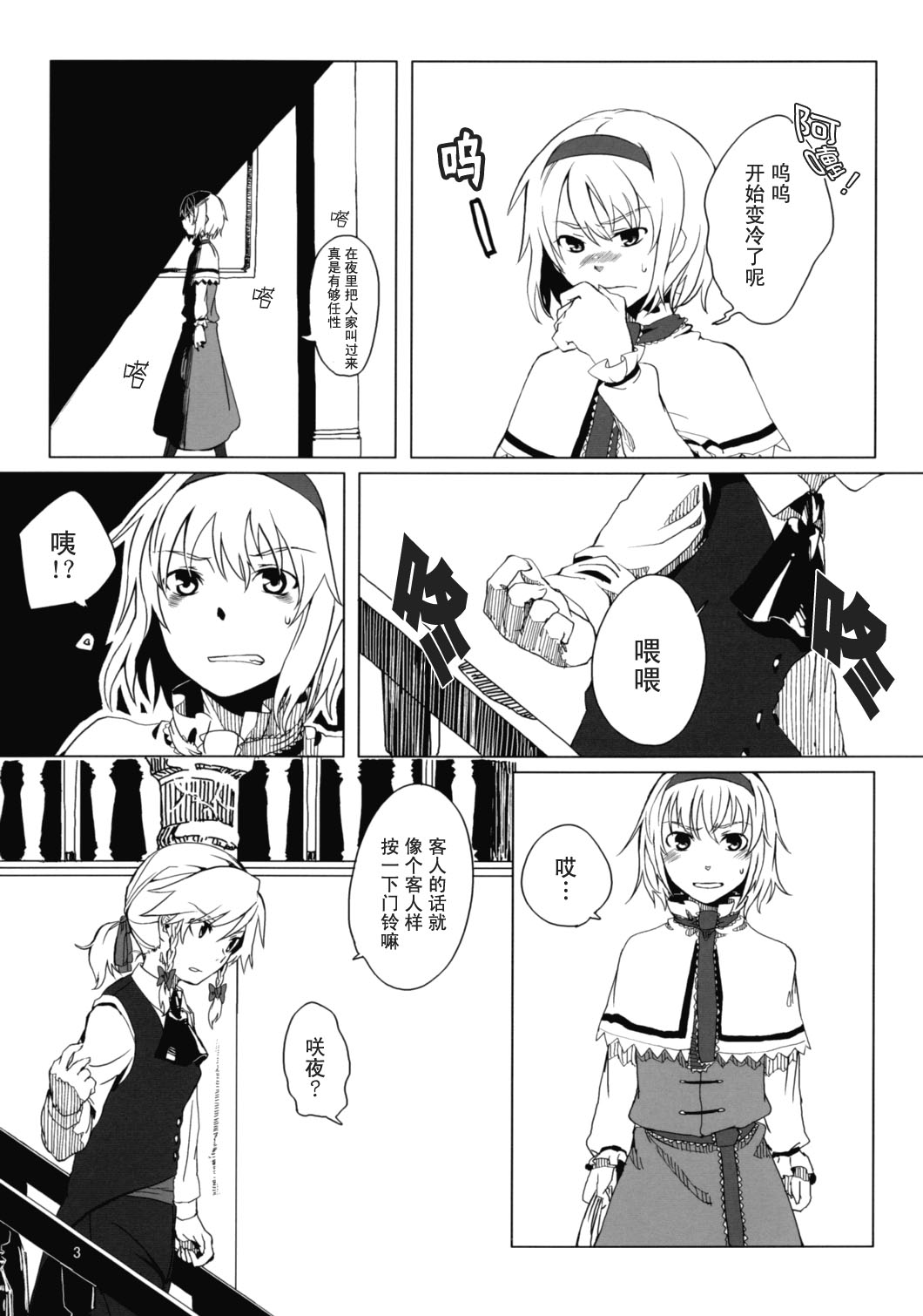 无法修补的时间与冬季的短外褂韩漫全集-短篇无删减无遮挡章节图片 