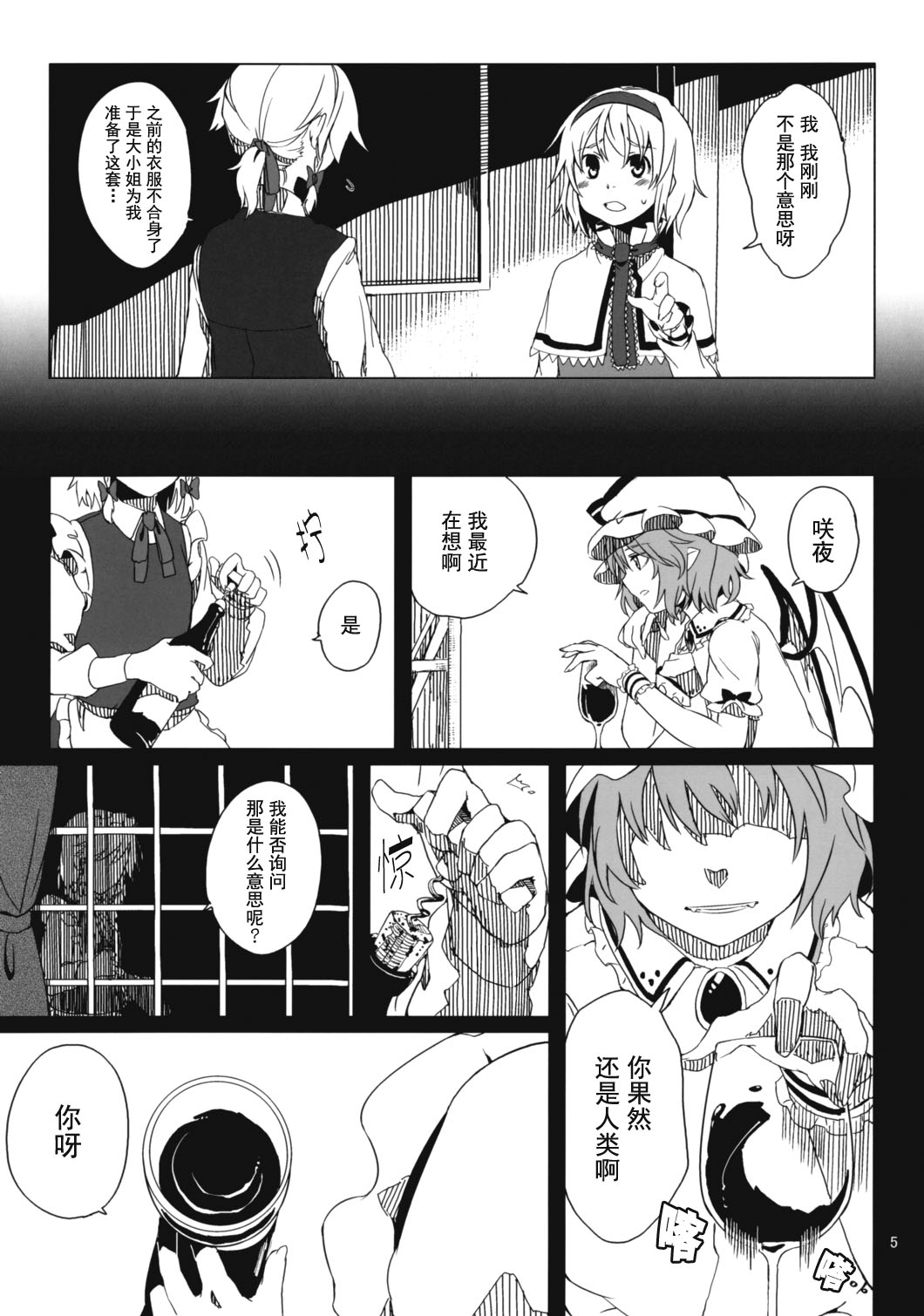 无法修补的时间与冬季的短外褂韩漫全集-短篇无删减无遮挡章节图片 