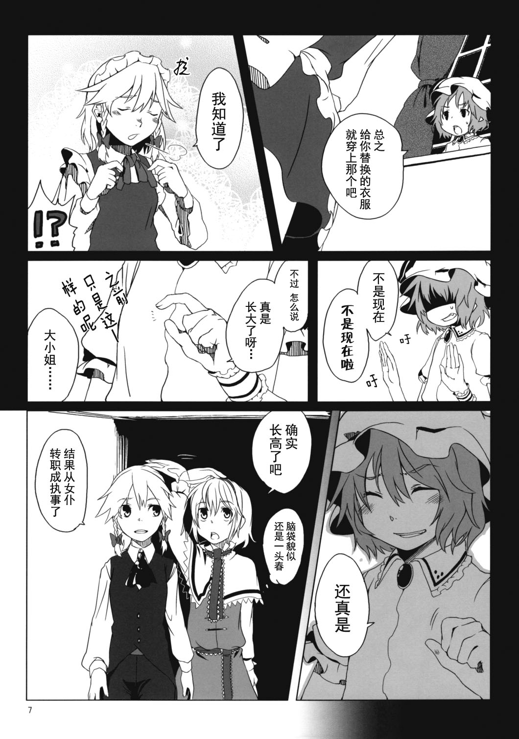 无法修补的时间与冬季的短外褂韩漫全集-短篇无删减无遮挡章节图片 