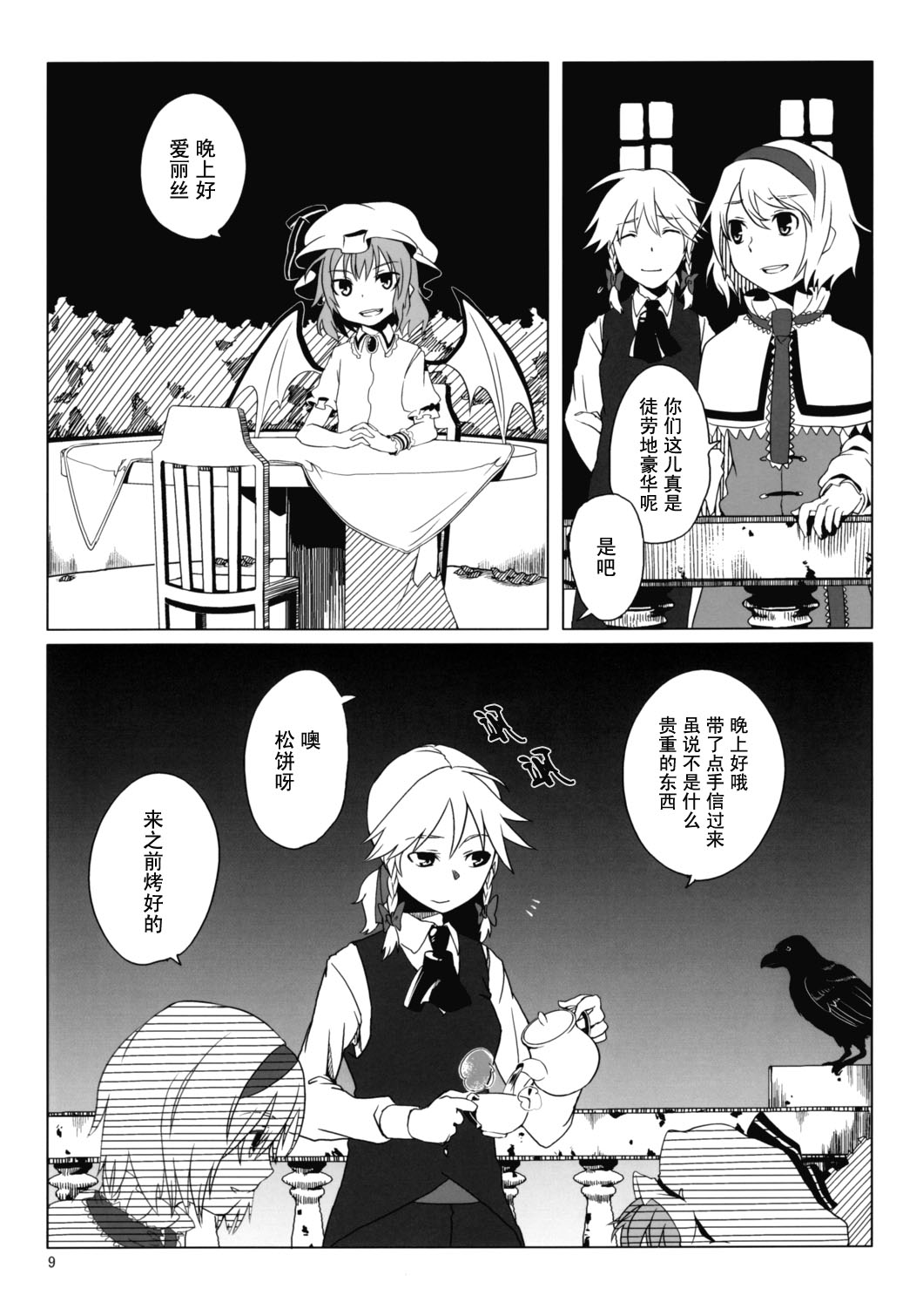 无法修补的时间与冬季的短外褂韩漫全集-短篇无删减无遮挡章节图片 