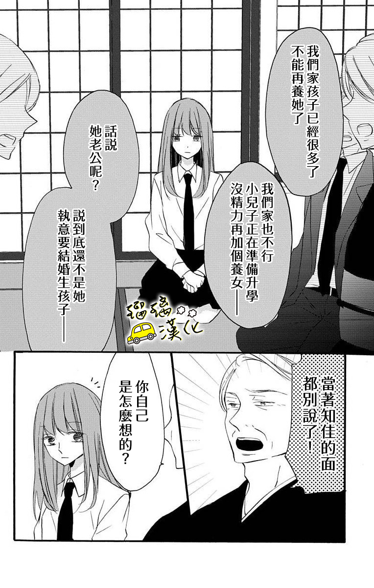 被正臣君所迎娶韩漫全集-第01话无删减无遮挡章节图片 